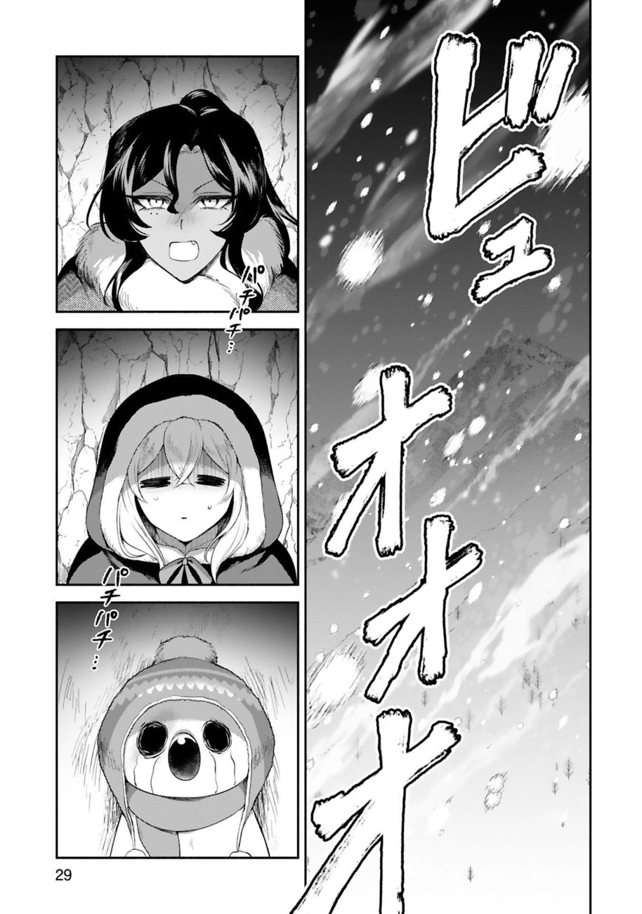 Dekoboko Majo no Oyako Jijou - Chapter 30 Page 1