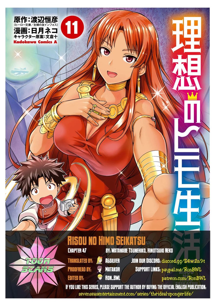 Risou no Himo Seikatsu - Chapter 47 Page 1