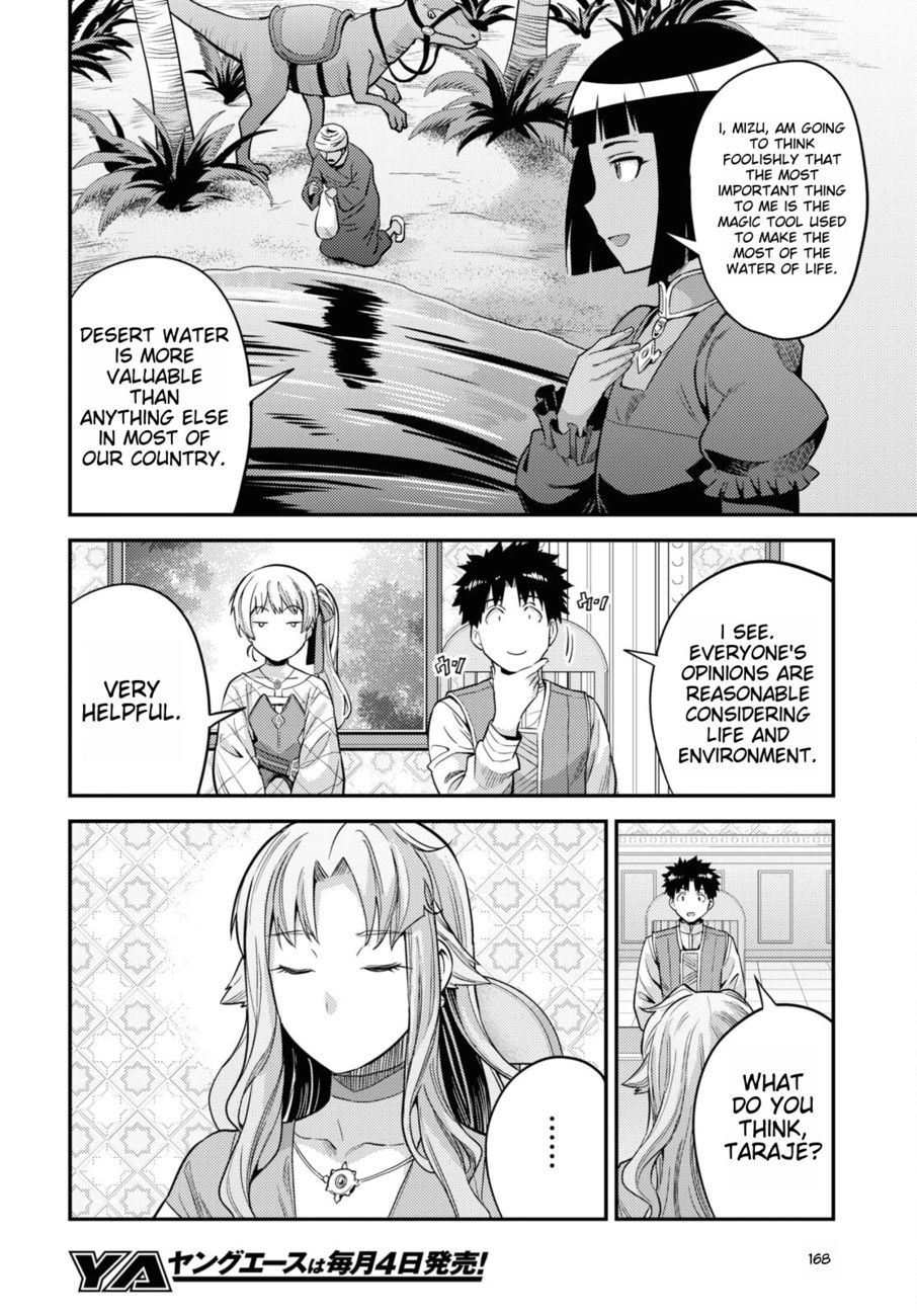 Risou no Himo Seikatsu - Chapter 53 Page 14