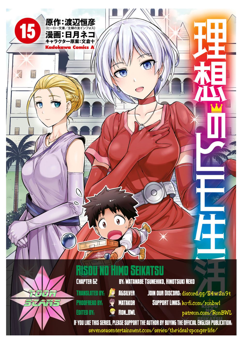 Risou no Himo Seikatsu - Chapter 62 Page 1