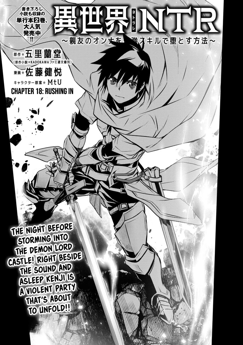 Isekai NTR: Shinyuu no Onna wo Saikyou Skill de Otosu Houhou - Chapter 18 Page 2