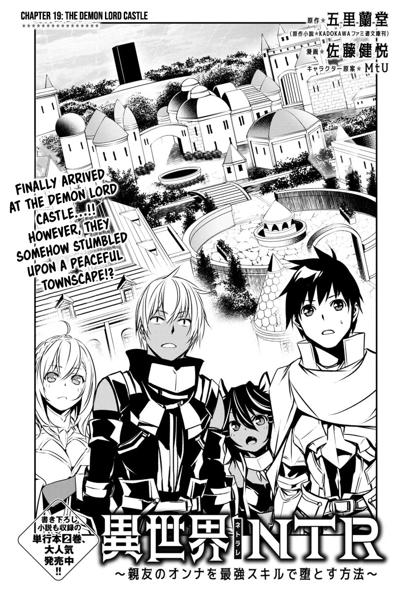 Isekai NTR: Shinyuu no Onna wo Saikyou Skill de Otosu Houhou - Chapter 19 Page 3
