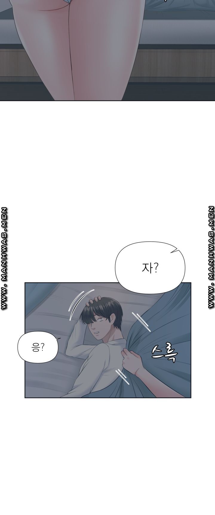 Please Take Care Raw - Chapter 3 Page 48
