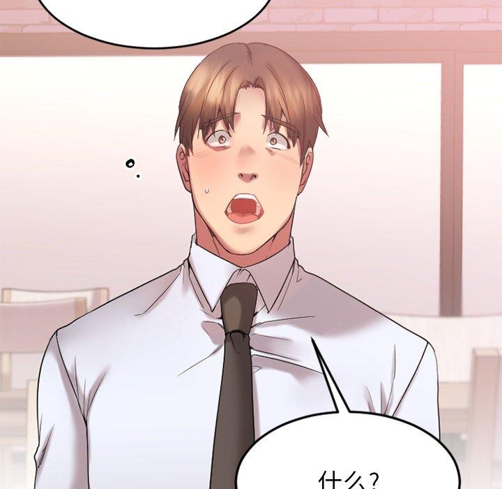 Desire Food Chain Raw - Chapter 13 Page 159