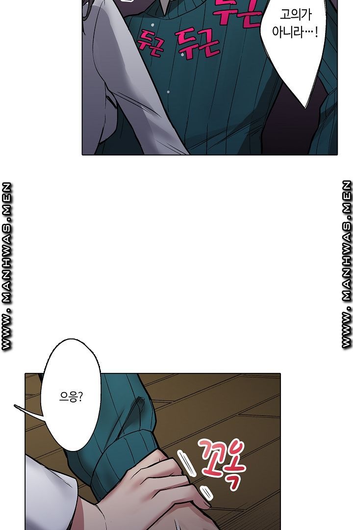 Provocative Woman Raw - Chapter 2 Page 13