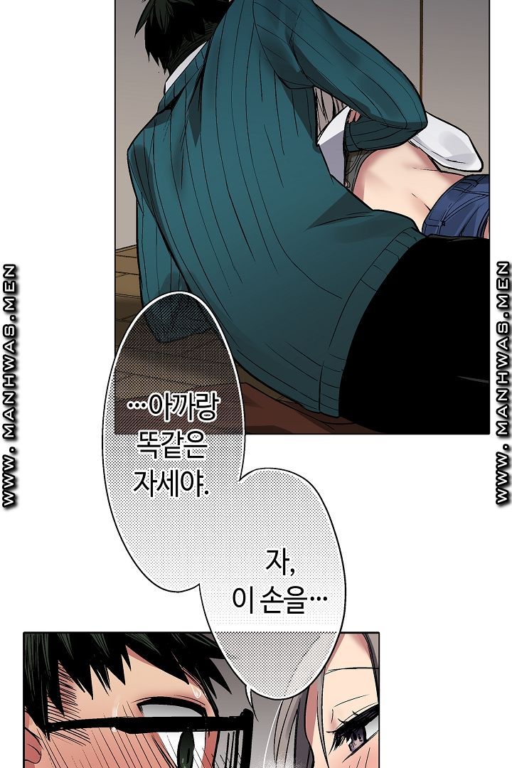 Provocative Woman Raw - Chapter 2 Page 17