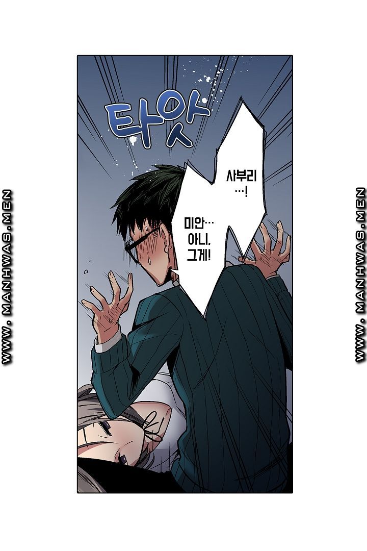 Provocative Woman Raw - Chapter 2 Page 3
