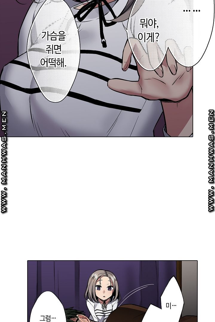 Provocative Woman Raw - Chapter 2 Page 30