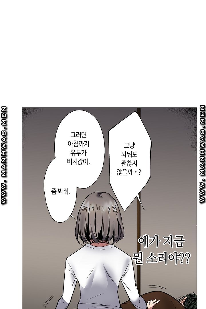 Provocative Woman Raw - Chapter 2 Page 38