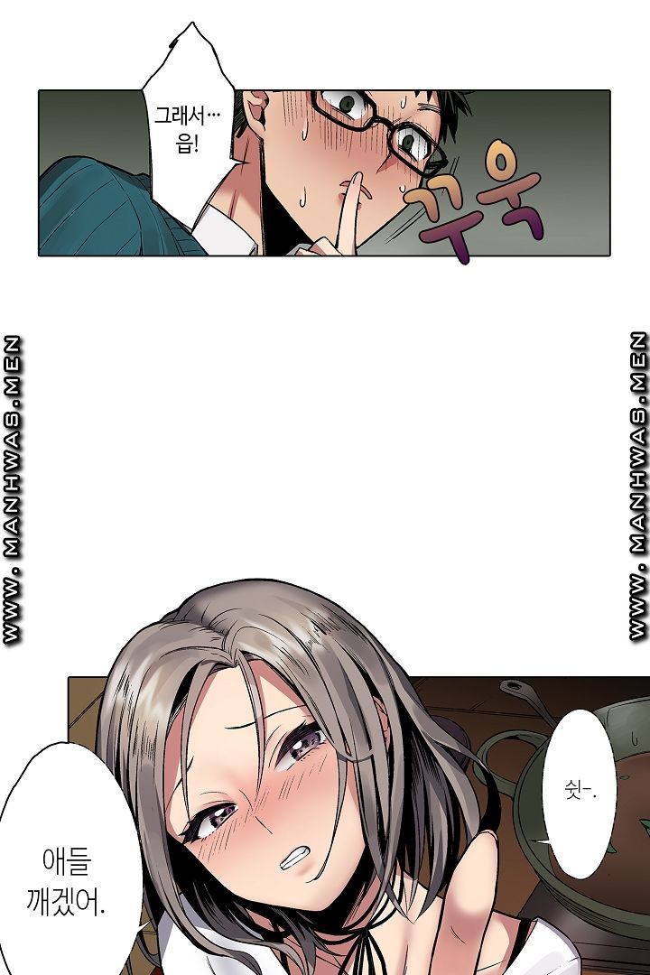 Provocative Woman Raw - Chapter 2 Page 5