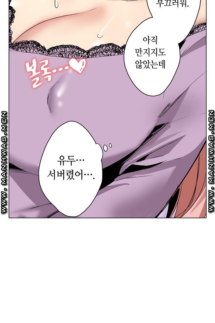 Provocative Woman Raw - Chapter 27 Page 17
