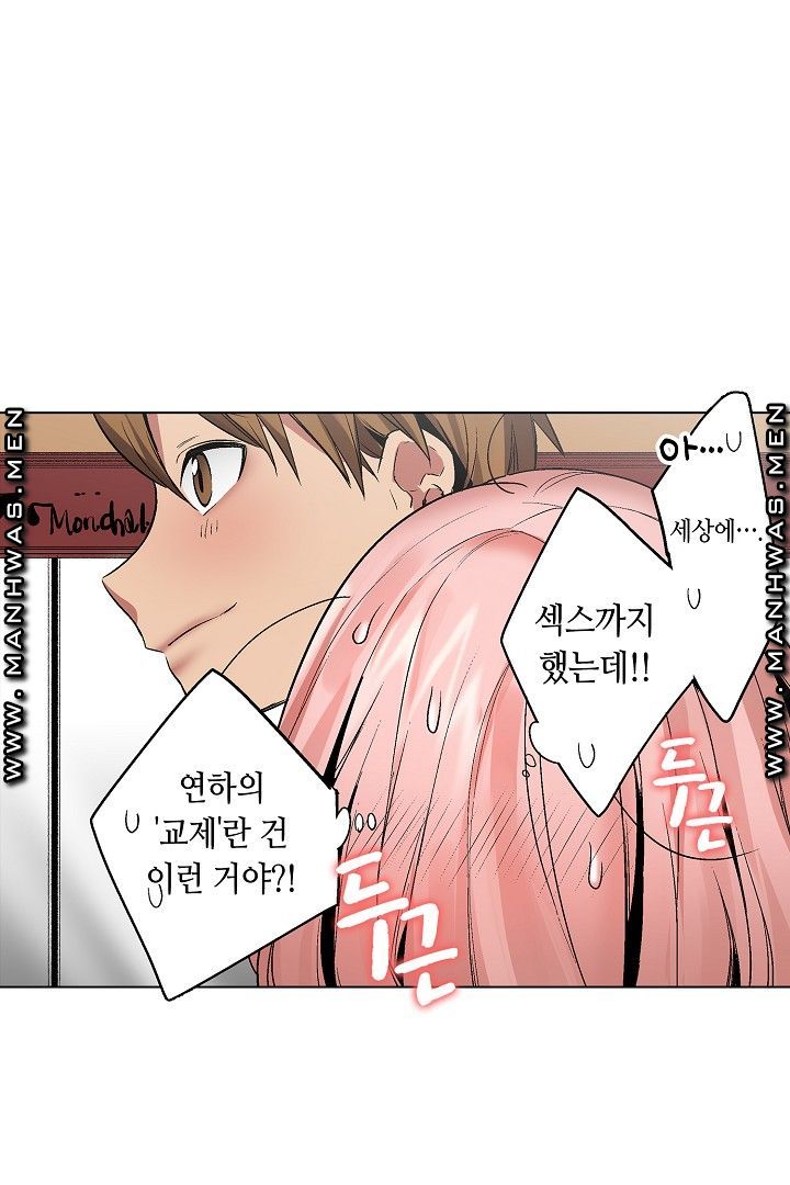 Provocative Woman Raw - Chapter 30 Page 22