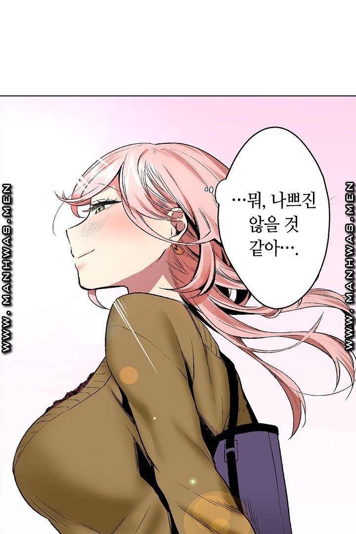 Provocative Woman Raw - Chapter 30 Page 27