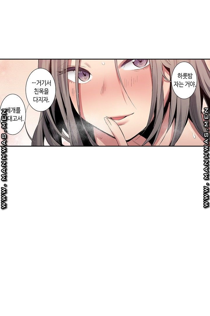 Provocative Woman Raw - Chapter 30 Page 49
