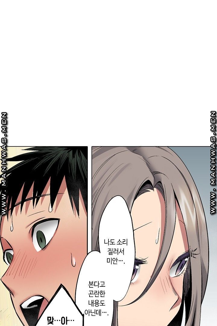 Provocative Woman Raw - Chapter 34 Page 28