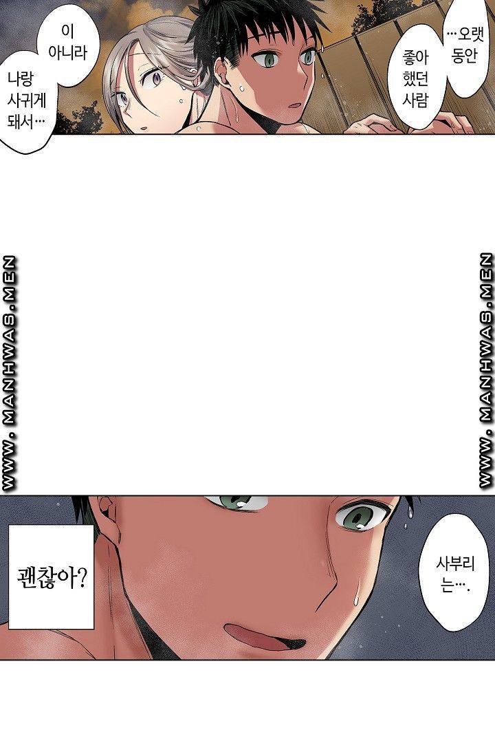 Provocative Woman Raw - Chapter 34 Page 32