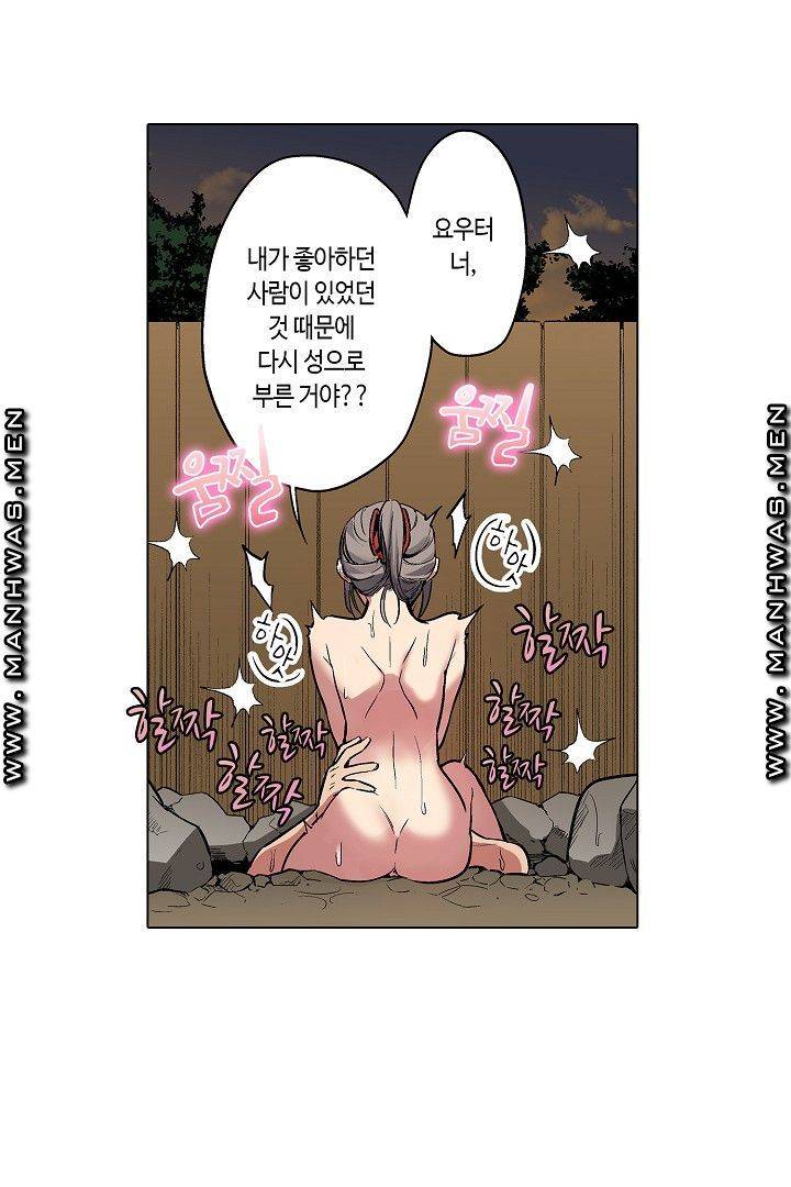 Provocative Woman Raw - Chapter 34 Page 43