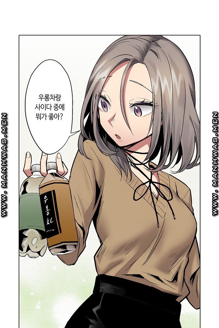 Provocative Woman Raw - Chapter 34 Page 8