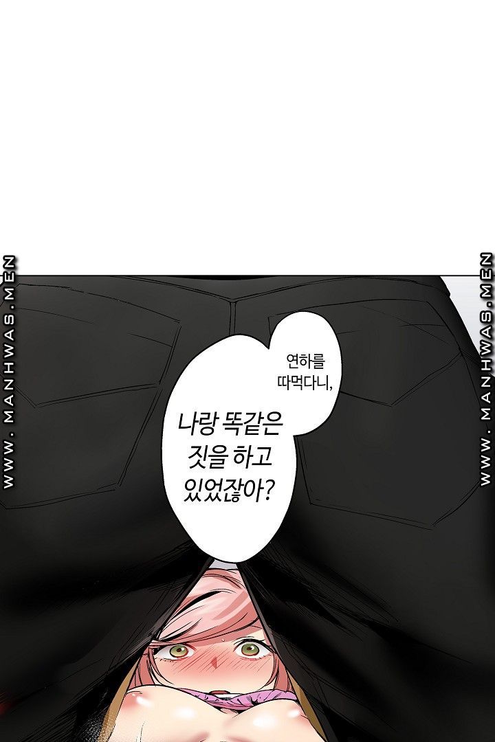 Provocative Woman Raw - Chapter 37 Page 25