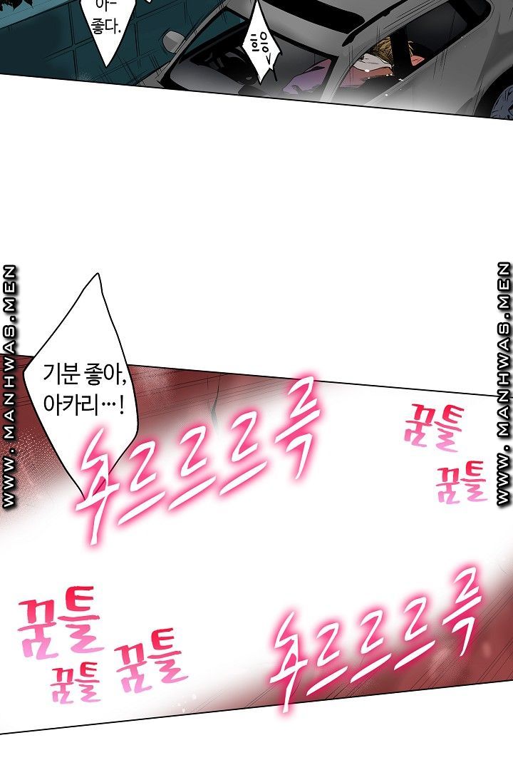 Provocative Woman Raw - Chapter 38 Page 4