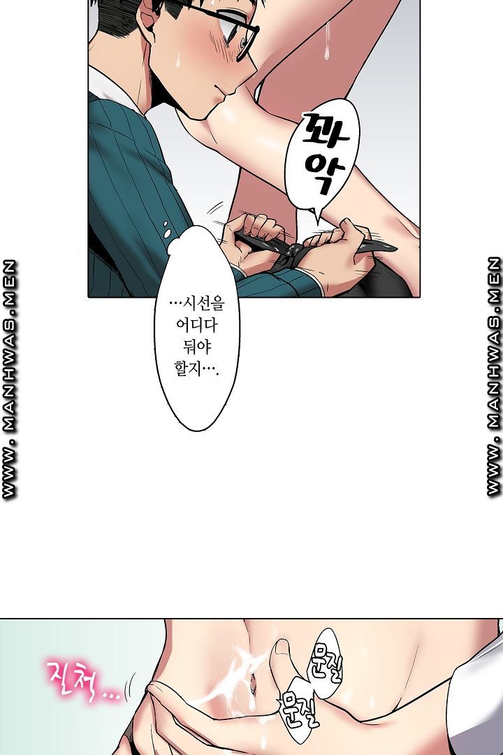 Provocative Woman Raw - Chapter 4 Page 17
