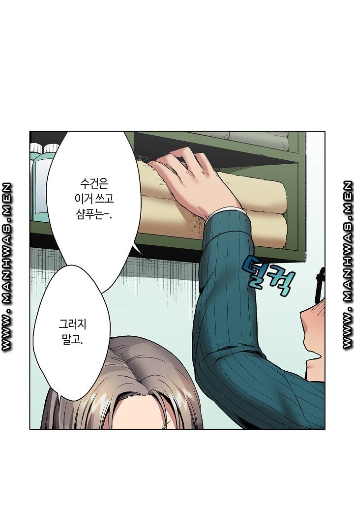 Provocative Woman Raw - Chapter 4 Page 21