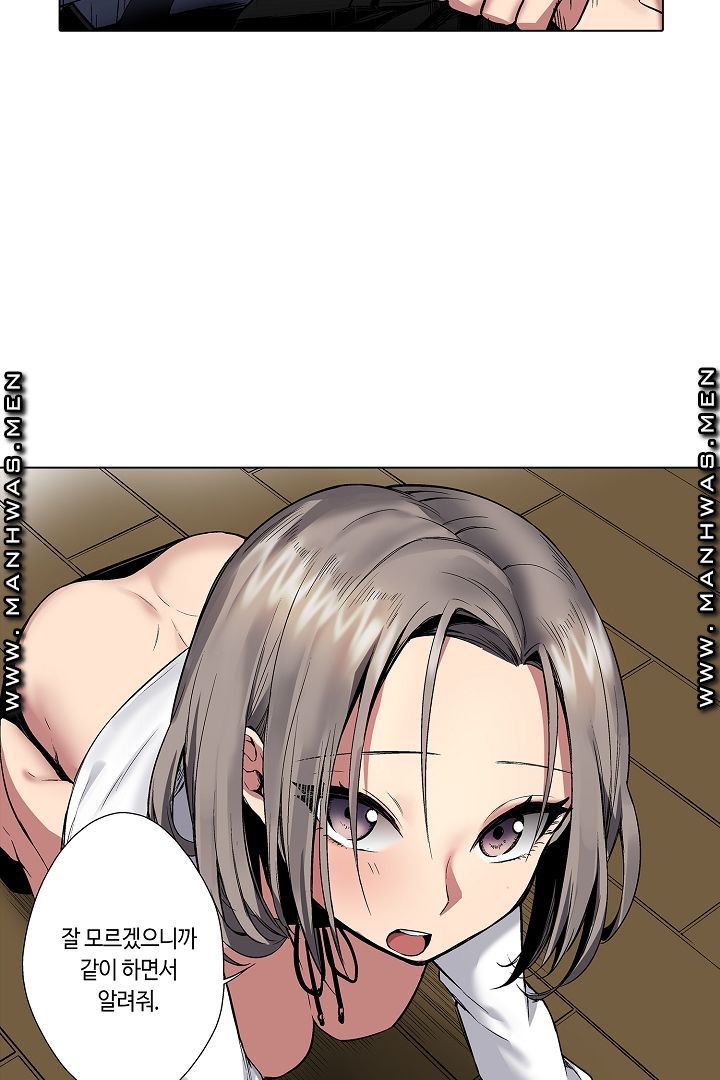 Provocative Woman Raw - Chapter 4 Page 23