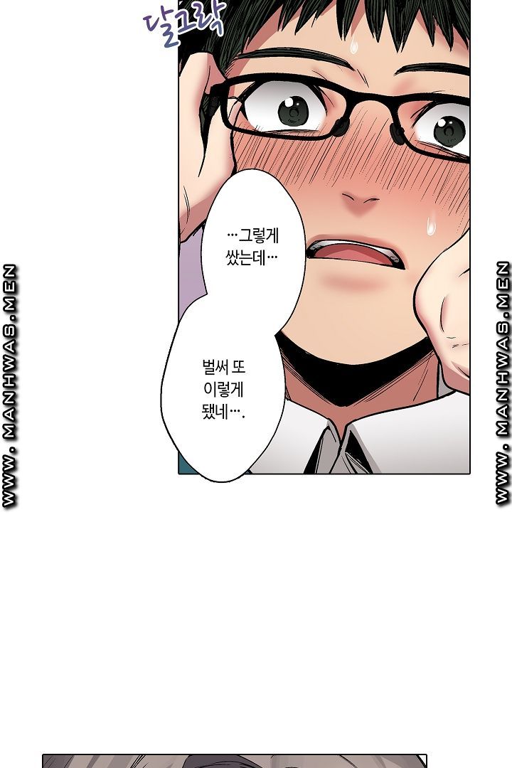 Provocative Woman Raw - Chapter 4 Page 26