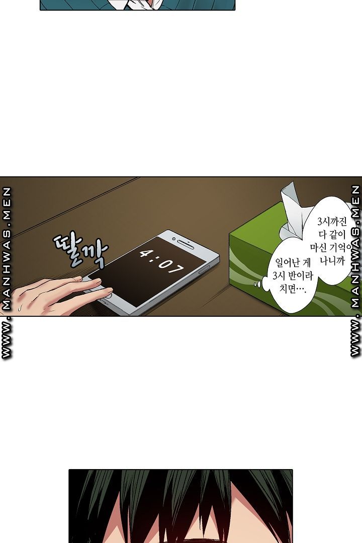 Provocative Woman Raw - Chapter 4 Page 6