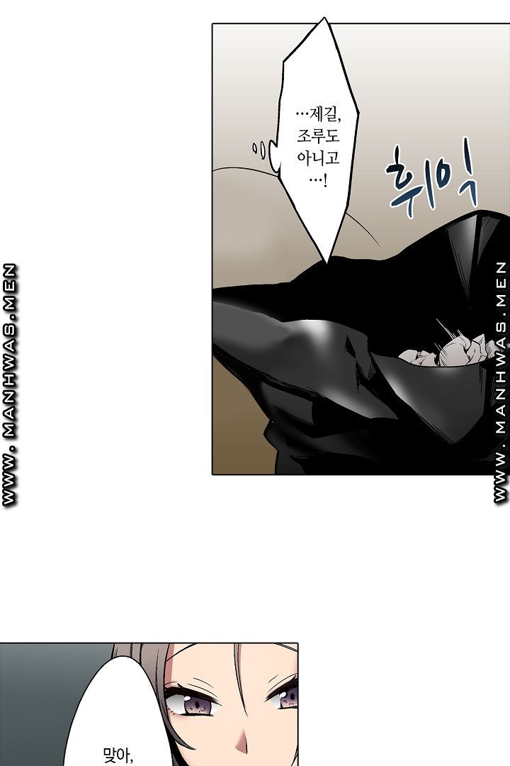 Provocative Woman Raw - Chapter 4 Page 8