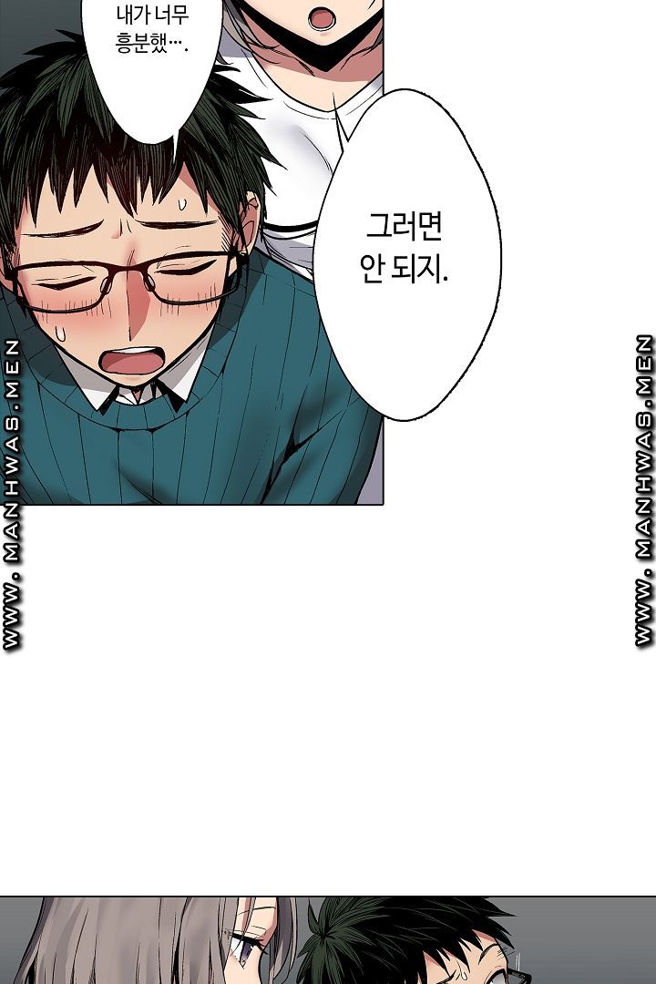 Provocative Woman Raw - Chapter 4 Page 9
