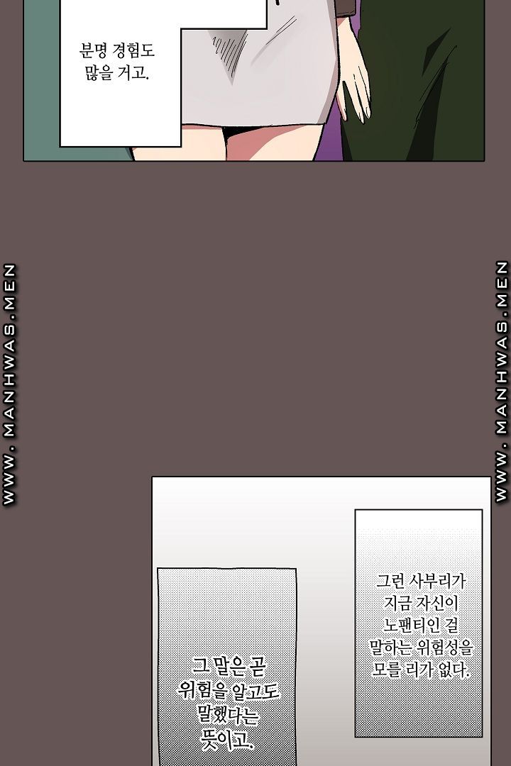 Provocative Woman Raw - Chapter 7 Page 25