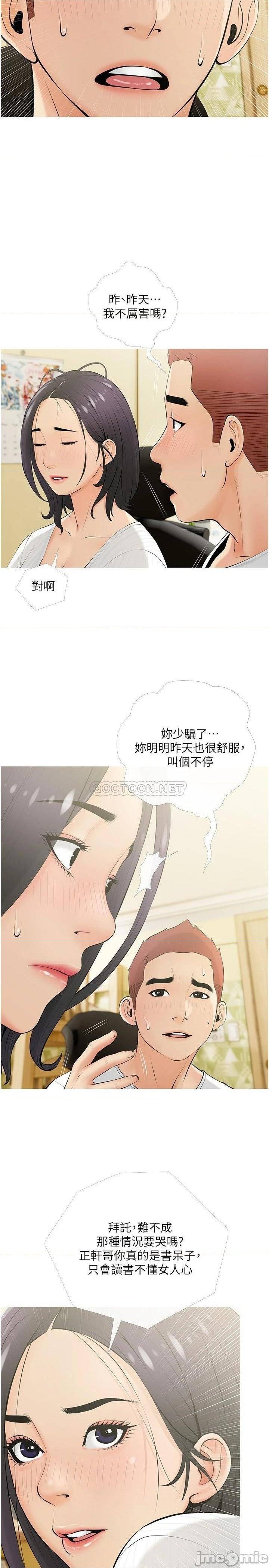 Obscene Private Lesson Raw - Chapter 22 Page 2