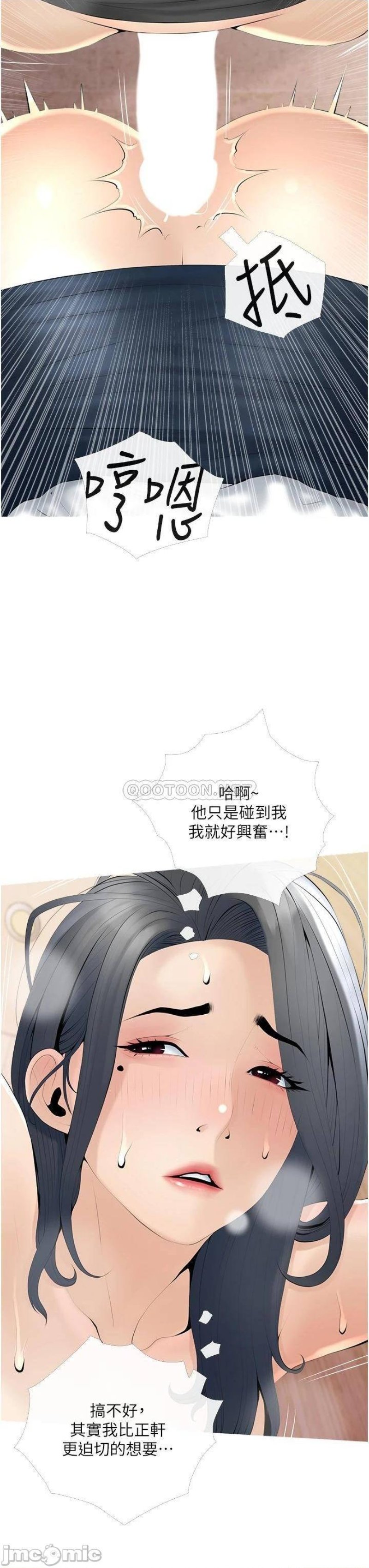 Obscene Private Lesson Raw - Chapter 30 Page 11