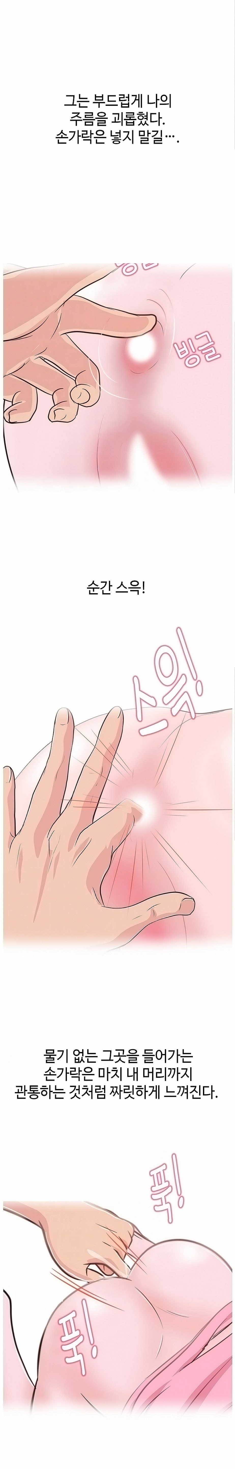 A Vulgar Wife Raw - Chapter 8 Page 4