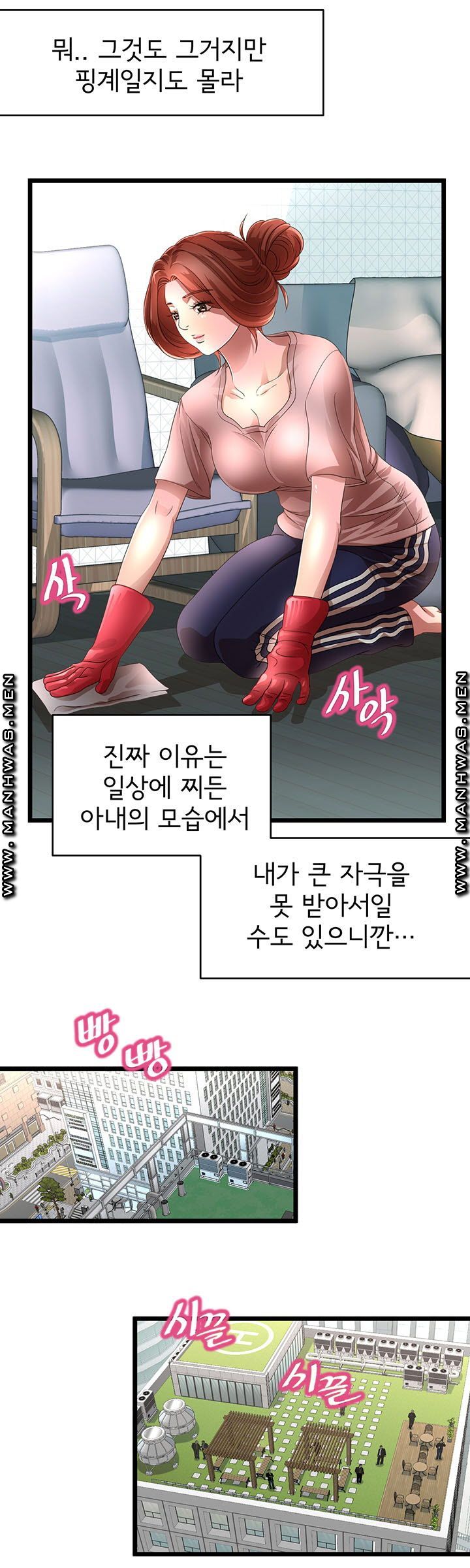 Child Mother Raw - Chapter 4 Page 6