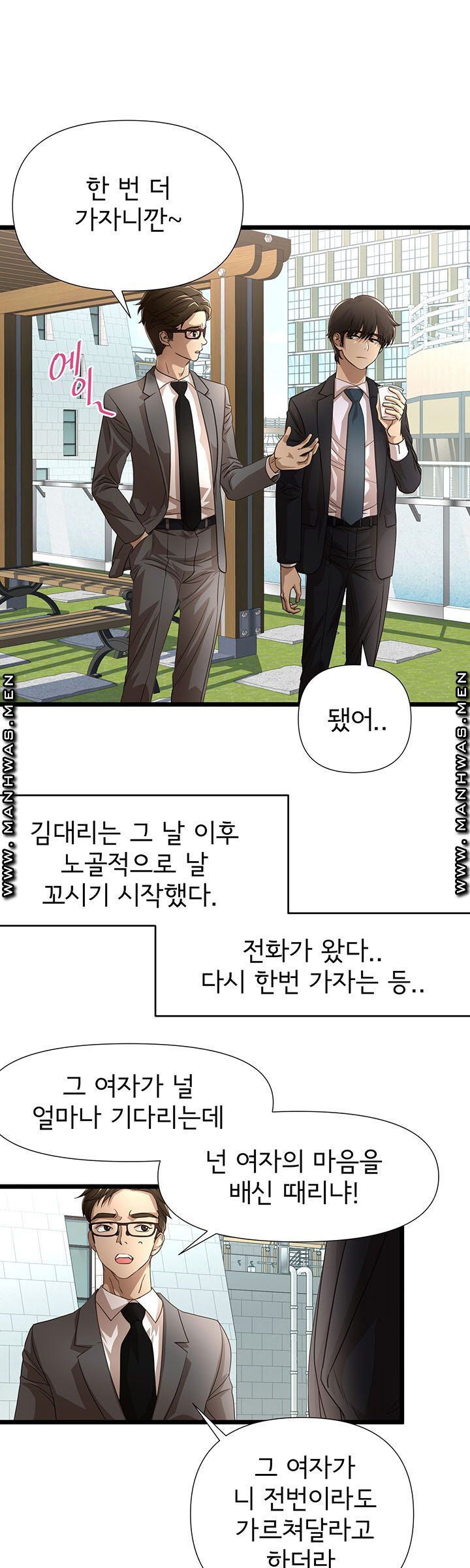 Child Mother Raw - Chapter 4 Page 7