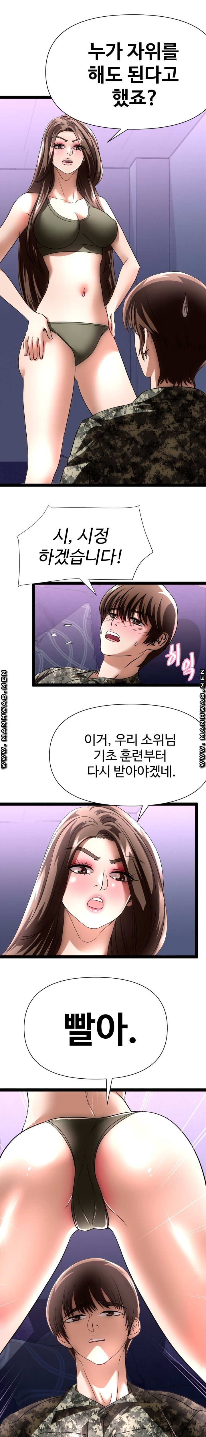 I Was Ordered to Re-Enlist Raw - Chapter 9 Page 16