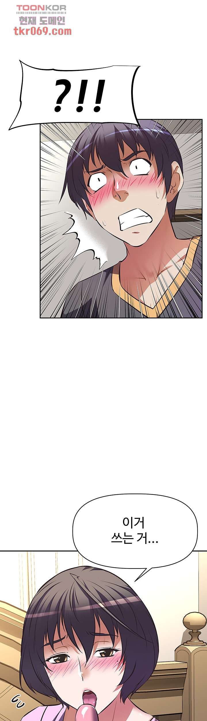 Streamer Aunt RAW - Chapter 7 Page 47