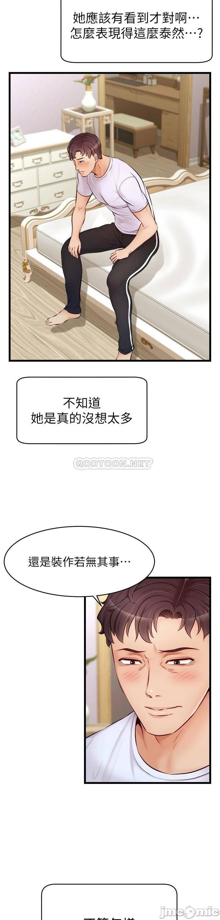 We Family Ok Raw - Chapter 7 Page 26
