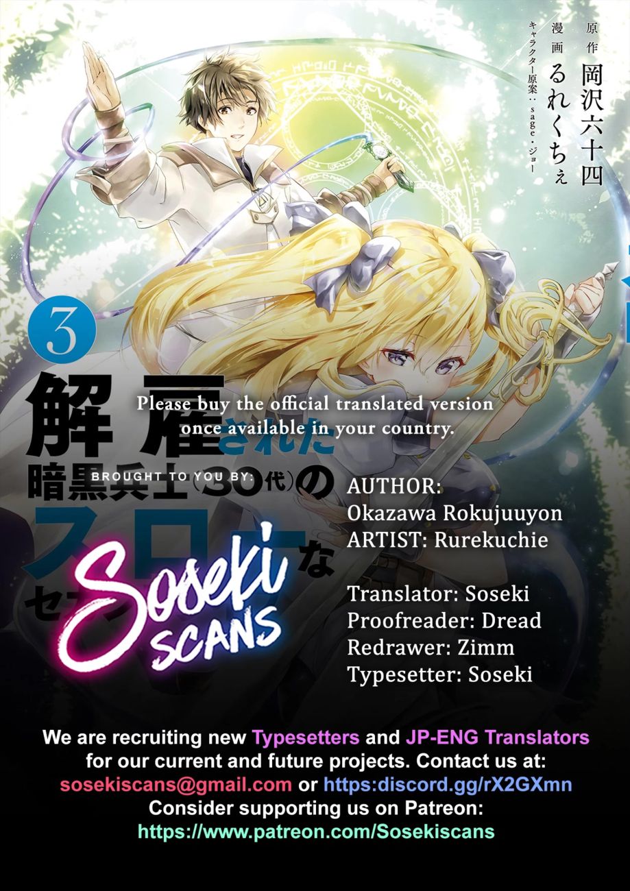 Kaiko sareta Ankoku Heishi (30-dai) no Slow na Second Life - Chapter 38 Page 1