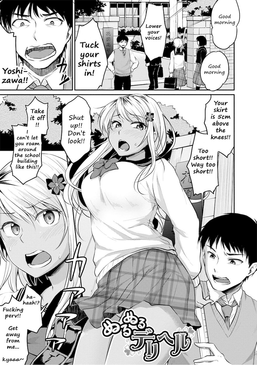 Shishunki Sex - Chapter 5 Page 1