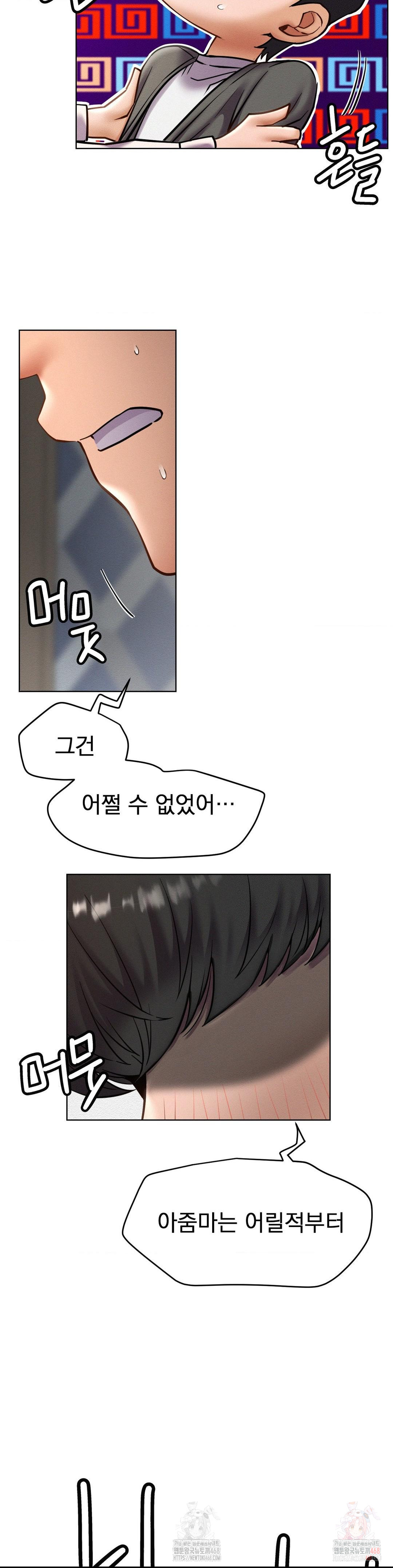 Living With a Broke Ass Woman Raw - Chapter 97 Page 20