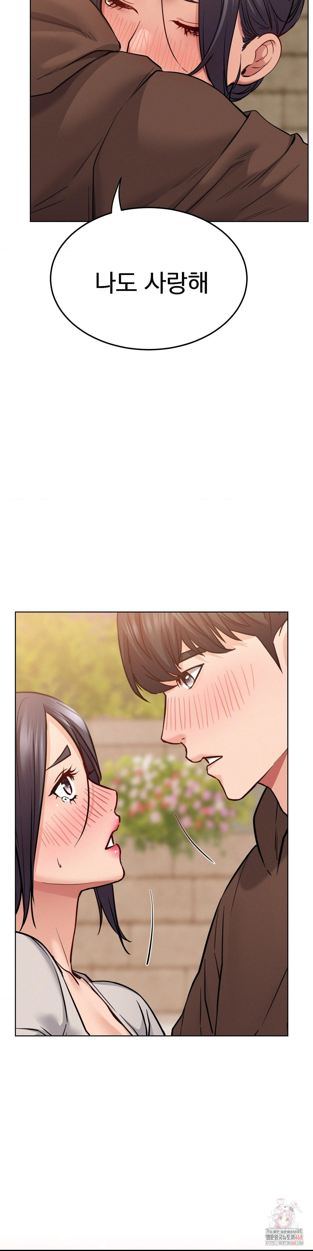 Living With a Broke Ass Woman Raw - Chapter 99 Page 2