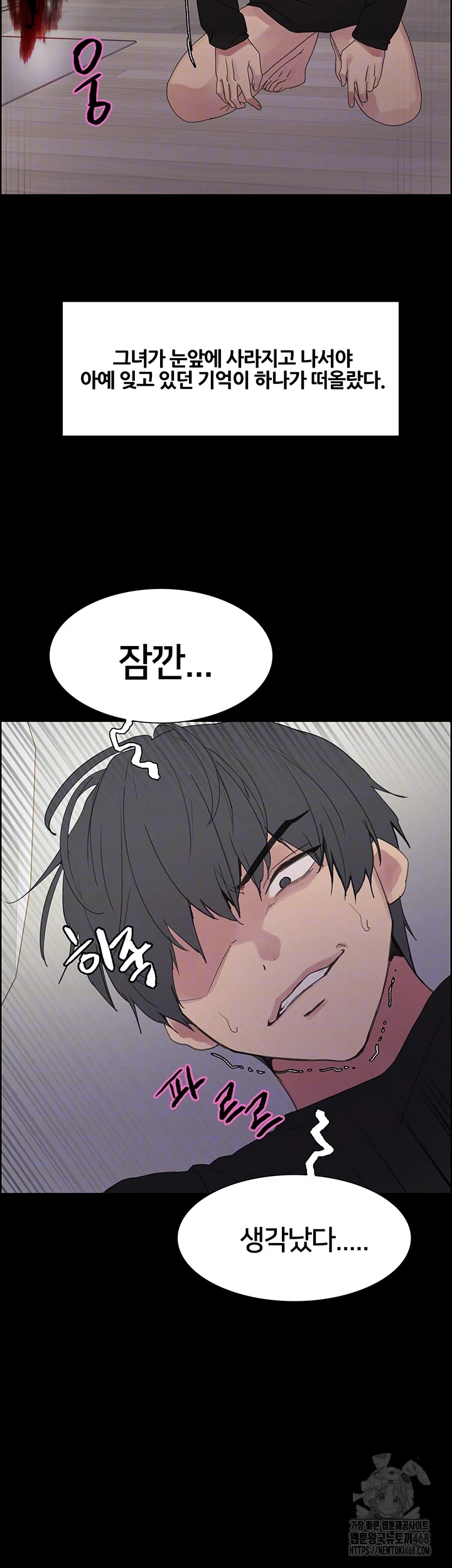 Sex Stopwatch Raw - Chapter 140 Page 14