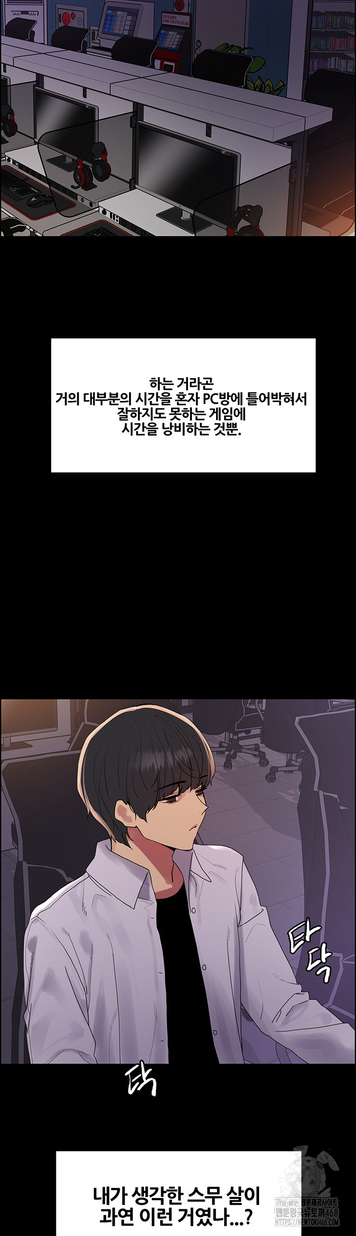 Sex Stopwatch Raw - Chapter 140 Page 20