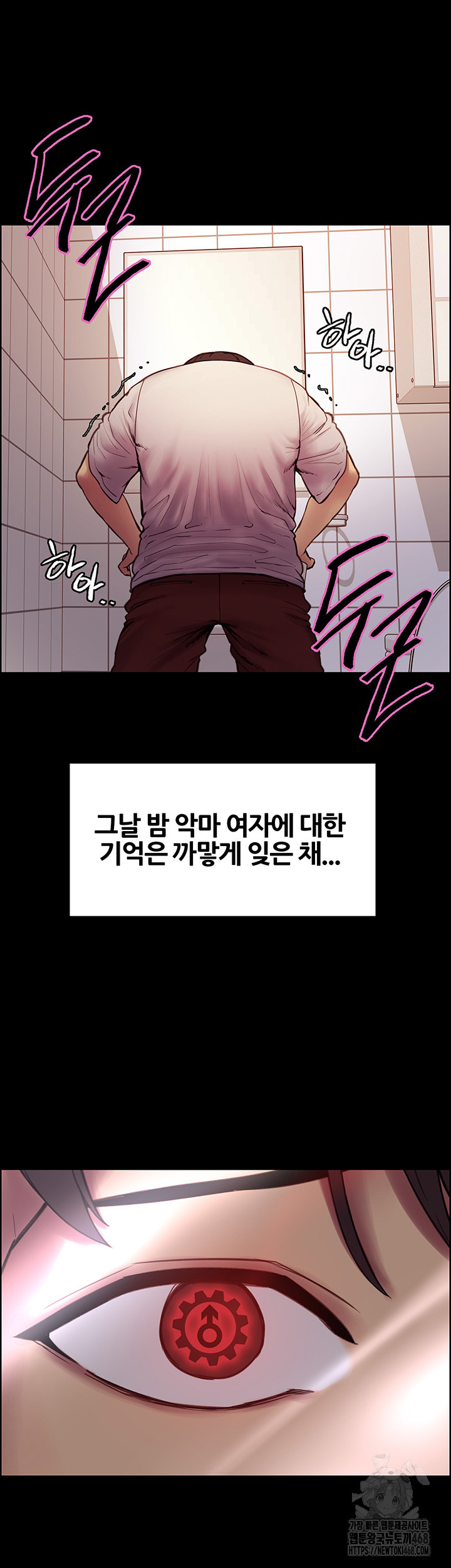 Sex Stopwatch Raw - Chapter 140 Page 52