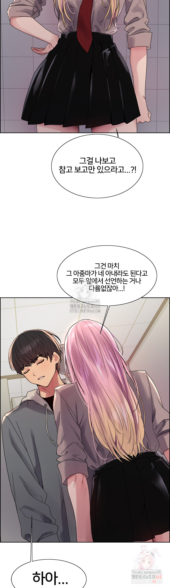 Sex Stopwatch Raw - Chapter 142 Page 18