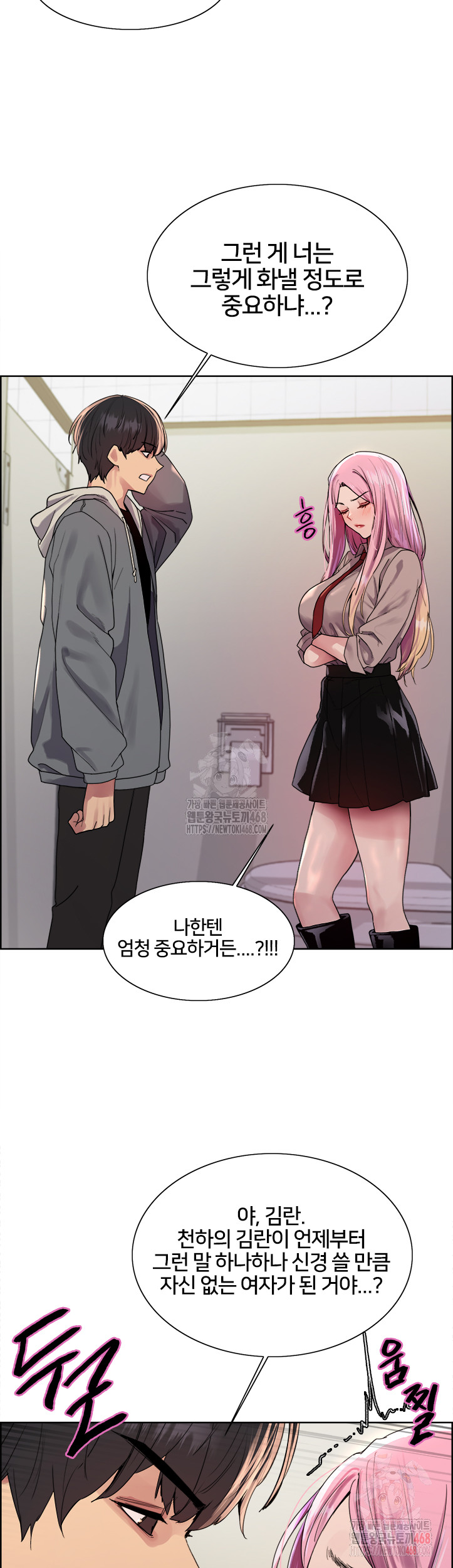 Sex Stopwatch Raw - Chapter 142 Page 19
