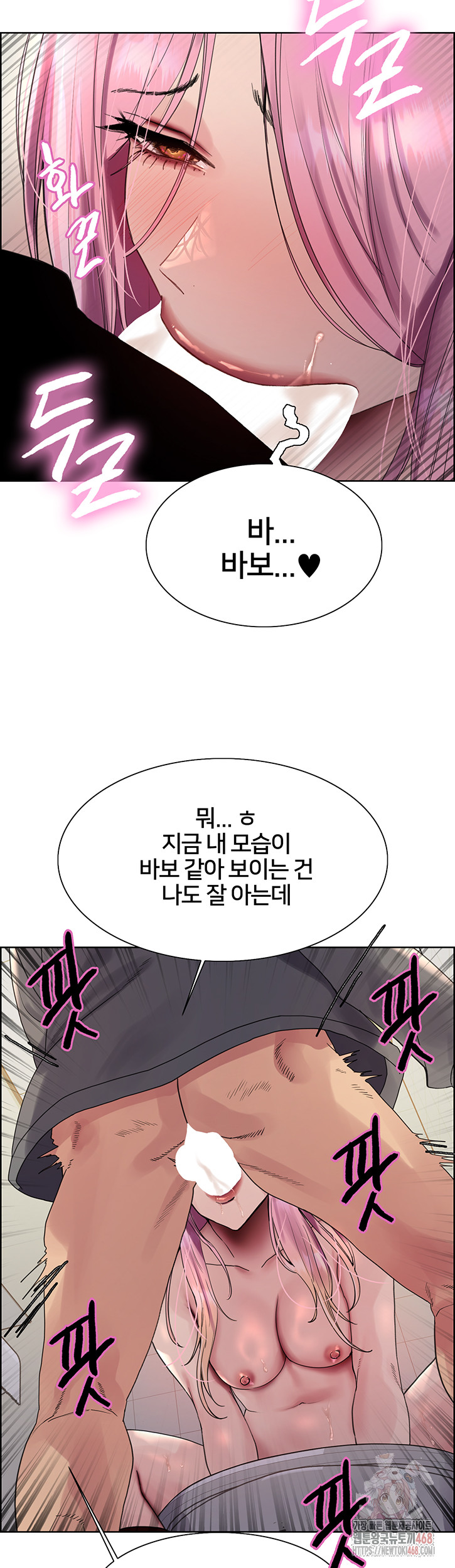 Sex Stopwatch Raw - Chapter 143 Page 30